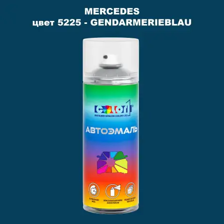 Аэрозольная краска MERCEDES, цвет 5225 - GENDARMERIEBLAU