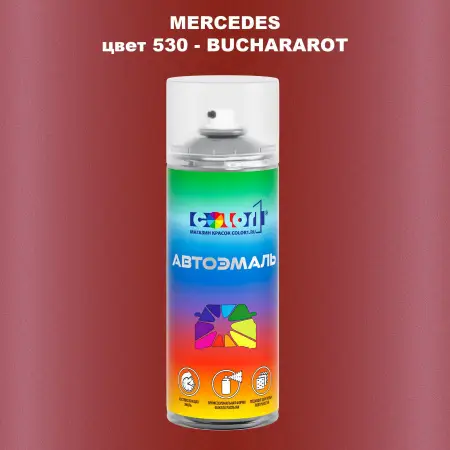 Аэрозольная краска MERCEDES, цвет 530 - BUCHARAROT