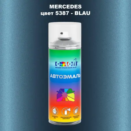 Аэрозольная краска MERCEDES, цвет 5387 - BLAU