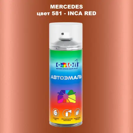 Аэрозольная краска MERCEDES, цвет 581 - INCA RED