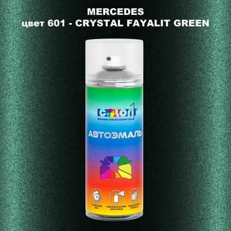 Аэрозольная краска MERCEDES, цвет 601 - CRYSTAL FAYALIT GREEN