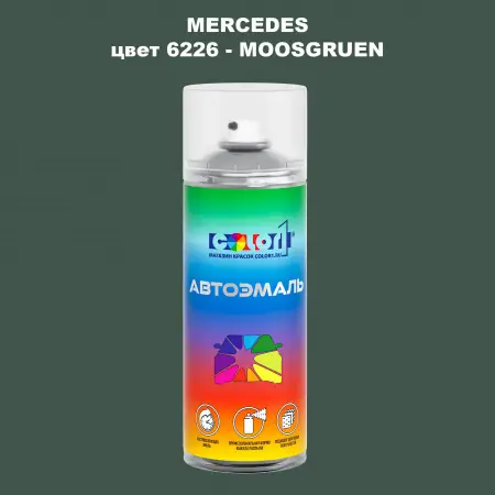 Аэрозольная краска MERCEDES, цвет 6226 - MOOSGRUEN