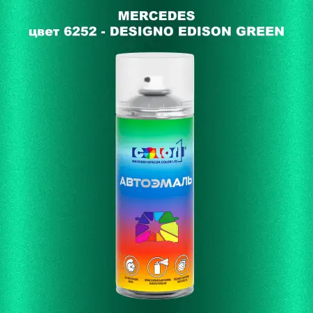 Аэрозольная краска MERCEDES, цвет 6252 - DESIGNO EDISON GREEN