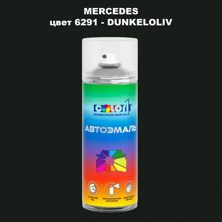 Аэрозольная краска MERCEDES, цвет 6291 - DUNKELOLIV