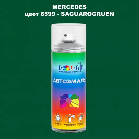 Аэрозольная краска MERCEDES, цвет 6599 - SAGUAROGRUEN