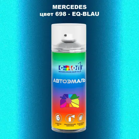 Аэрозольная краска MERCEDES, цвет 698 - EQ-BLAU