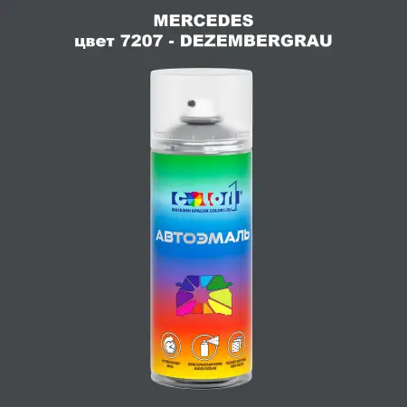 Аэрозольная краска MERCEDES, цвет 7207 - DEZEMBERGRAU