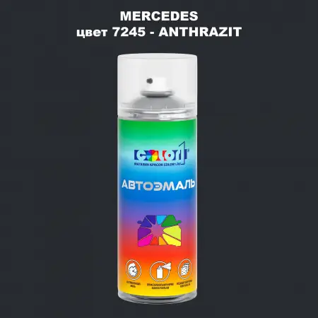 Аэрозольная краска MERCEDES, цвет 7245 - ANTHRAZIT