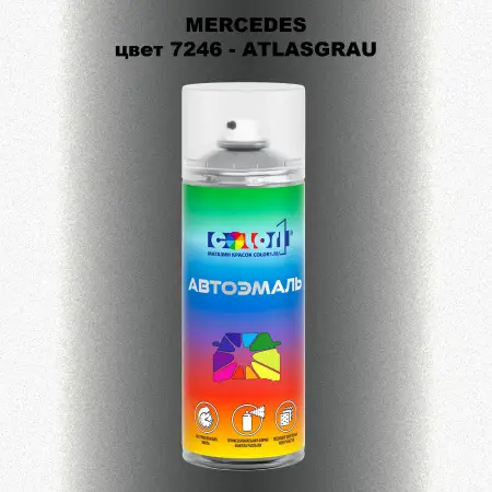 Аэрозольная краска MERCEDES, цвет 7246 - ATLASGRAU