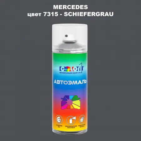 Аэрозольная краска MERCEDES, цвет 7315 - SCHIEFERGRAU