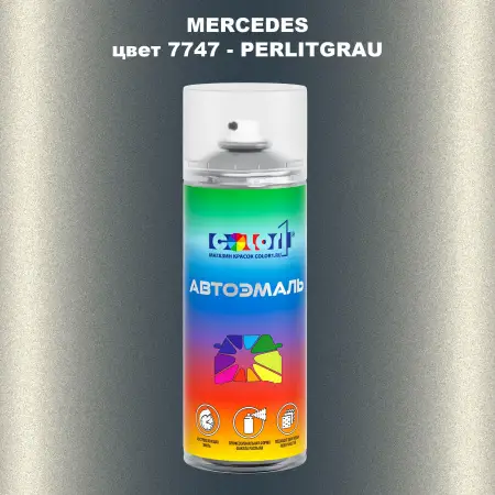 Аэрозольная краска MERCEDES, цвет 7747 - PERLITGRAU