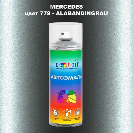 Аэрозольная краска MERCEDES, цвет 779 - ALABANDINGRAU