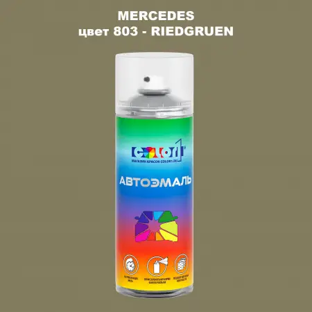 Аэрозольная краска MERCEDES, цвет 803 - RIEDGRUEN