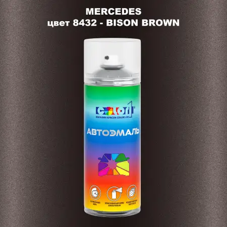 Аэрозольная краска MERCEDES, цвет 8432 - BISON BROWN