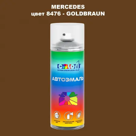 Аэрозольная краска MERCEDES, цвет 8476 - GOLDBRAUN