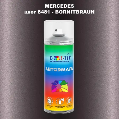 Аэрозольная краска MERCEDES, цвет 8481 - BORNITBRAUN