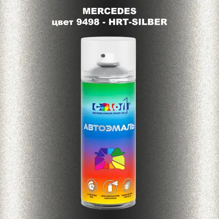 Аэрозольная краска MERCEDES, цвет 9498 - HRT-SILBER