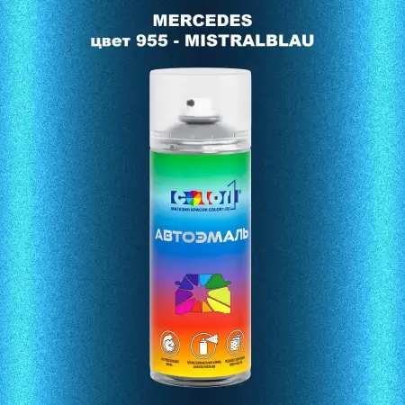 Аэрозольная краска MERCEDES, цвет 955 - MISTRALBLAU