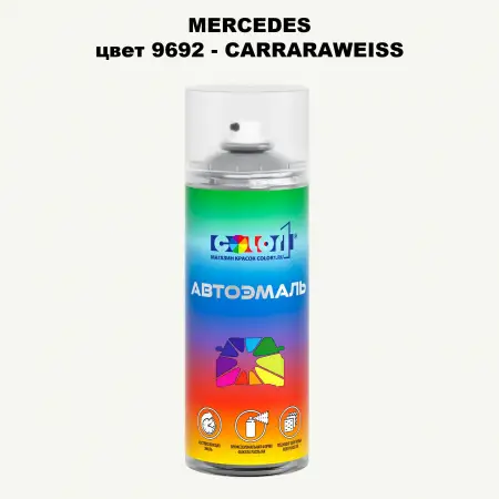 Аэрозольная краска MERCEDES, цвет 9692 - CARRARAWEISS