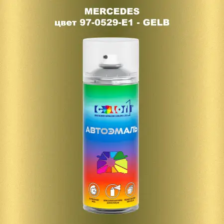 Аэрозольная краска MERCEDES, цвет 97-0529-E1 - GELB