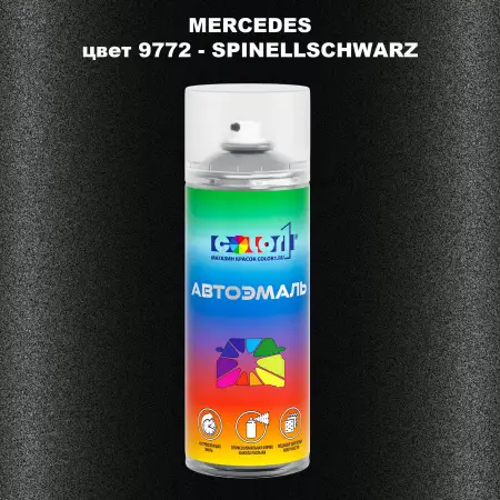 Аэрозольная краска MERCEDES, цвет 9772 - SPINELLSCHWARZ