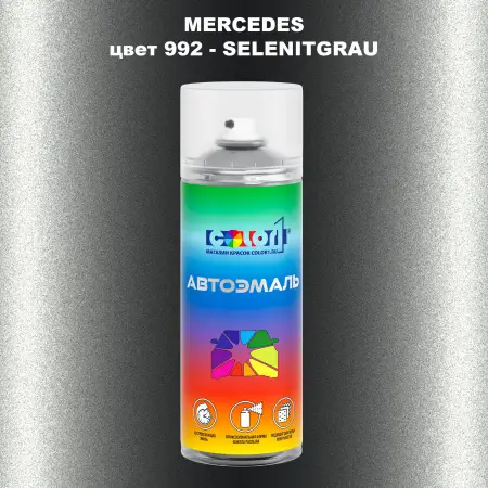 Аэрозольная краска MERCEDES, цвет 992 - SELENITGRAU
