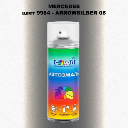 Аэрозольная краска MERCEDES, цвет 9984 - ARROWSILBER 08