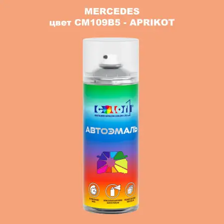 Аэрозольная краска MERCEDES, цвет CM109B5 - APRIKOT