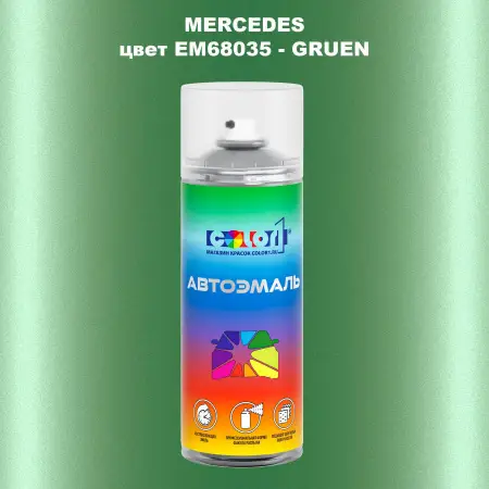 Аэрозольная краска MERCEDES, цвет EM68035 - GRUEN
