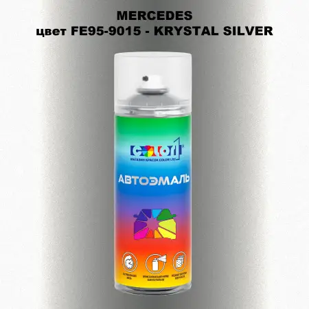 Аэрозольная краска MERCEDES, цвет FE95-9015 - KRYSTAL SILVER