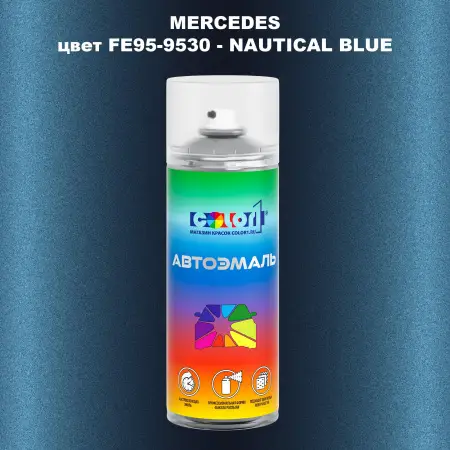 Аэрозольная краска MERCEDES, цвет FE95-9530 - NAUTICAL BLUE