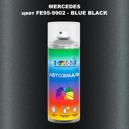 Аэрозольная краска MERCEDES, цвет FE95-9902 - BLUE BLACK