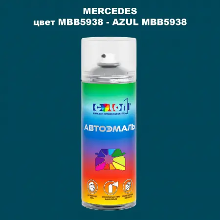 Аэрозольная краска MERCEDES, цвет MBB5938 - AZUL MBB5938