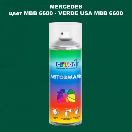 Аэрозольная краска MERCEDES, цвет MBB 6600 - VERDE USA MBB 6600