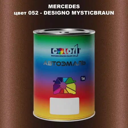 Автомобильная краска MERCEDES, цвет 52 - DESIGNO MYSTICBRAUN