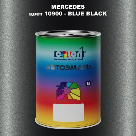 Автомобильная краска MERCEDES, цвет 10900 - BLUE BLACK