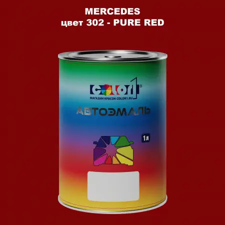 Автомобильная краска MERCEDES, цвет 302 - PURE RED