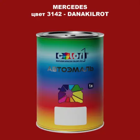Автомобильная краска MERCEDES, цвет 3142 - DANAKILROT