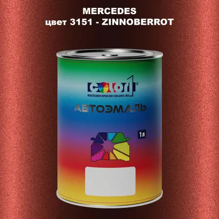 Автомобильная краска MERCEDES, цвет 3151 - ZINNOBERROT