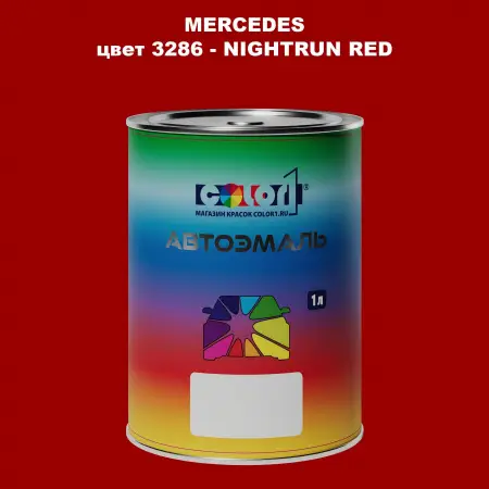 Автомобильная краска MERCEDES, цвет 3286 - NIGHTRUN RED