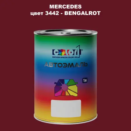 Автомобильная краска MERCEDES, цвет 3442 - BENGALROT