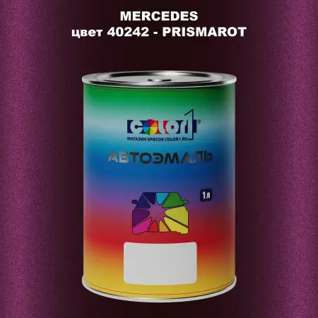 Автомобильная краска MERCEDES, цвет 40242 - PRISMAROT