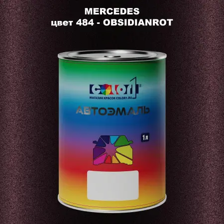 Автомобильная краска MERCEDES, цвет 484 - OBSIDIANROT
