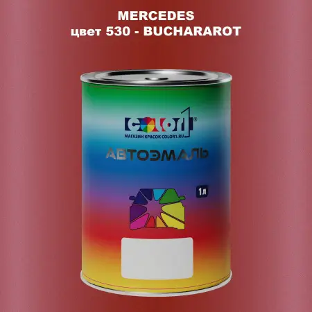 Автомобильная краска MERCEDES, цвет 530 - BUCHARAROT