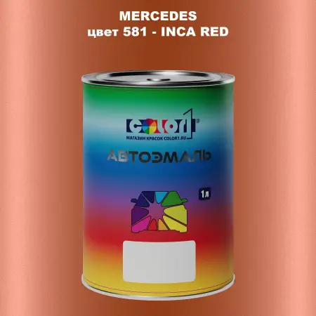 Автомобильная краска MERCEDES, цвет 581 - INCA RED