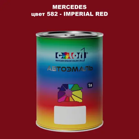 Автомобильная краска MERCEDES, цвет 582 - IMPERIAL RED