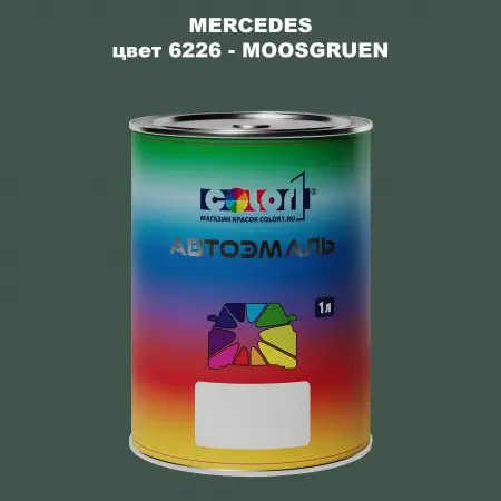 Автомобильная краска MERCEDES, цвет 6226 - MOOSGRUEN