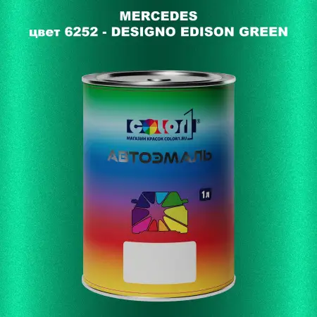 Автомобильная краска MERCEDES, цвет 6252 - DESIGNO EDISON GREEN