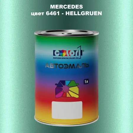 Автомобильная краска MERCEDES, цвет 6461 - HELLGRUEN