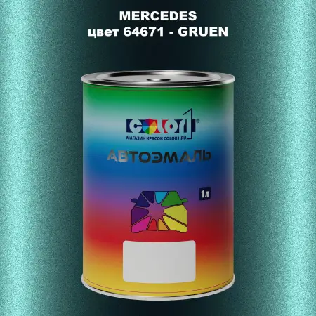 Автомобильная краска MERCEDES, цвет 64671 - GRUEN